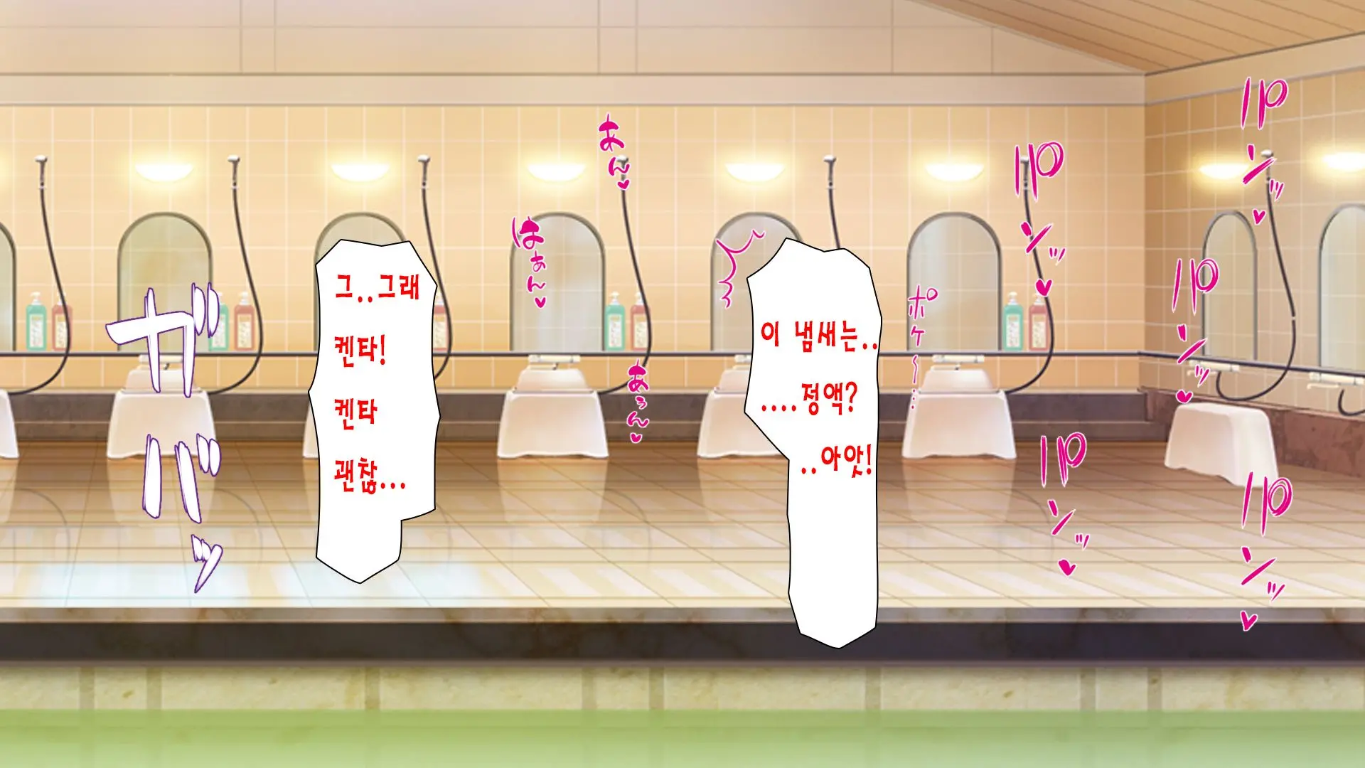 Sentou De Onee-San-Tachi Ni Ecchi Na Itazura O Sarechau Boku | 목욕탕에서 누나들에게 야한 장난을 당하면
